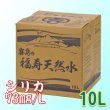 画像2: 霧島の福寿天然水10L (2)