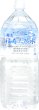 画像3: 【硬水】霧島の福寿鉱泉水2L×5本と【軟水】霧島の福寿天然水2L×5本　飲み比べセット (3)