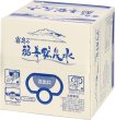 画像3: 霧島の福寿鉱泉水10L (3)