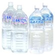 画像1: 霧島の福寿鉱泉水2L×2本と霧島の福寿天然水2L×2本　飲み比べセット (1)