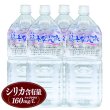 画像2: 霧島の福寿鉱泉水2Lペットボトル×4本箱入 (2)