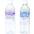 画像1: 【硬水】霧島の福寿鉱泉水500mL×12本と【軟水】霧島の福寿天然水500mL×12本　飲み比べセット (1)