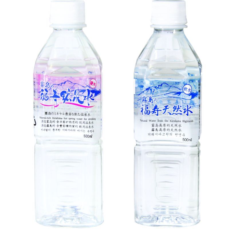 【硬水】霧島の福寿鉱泉水500mL×12本と【軟水】霧島の福寿天然水500mL×12本　飲み比べセット